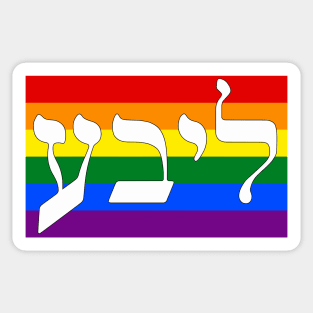 Libe - Love (Pride Flag) Sticker